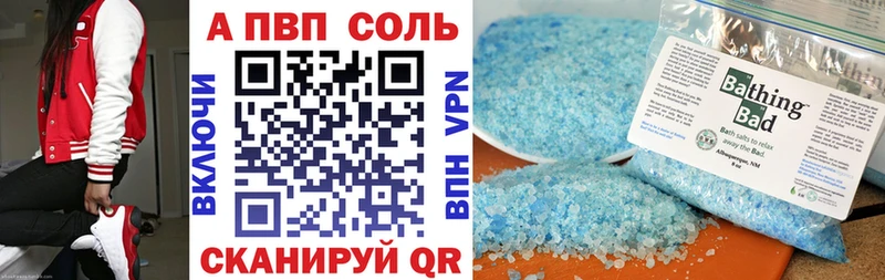 Купить где  Шали  APVP СК КРИС 
