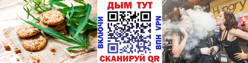 Купить где  Шали  Печенье с ТГК марихуана 