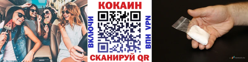 КОКАИН Fish Scale  Купить где  Шали 