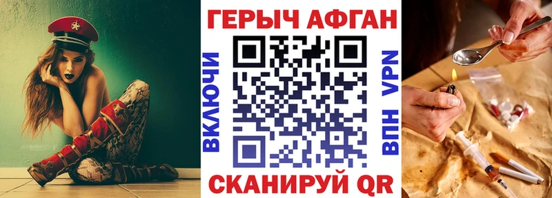 ГЕРОИН афганец  Купить  Шали 