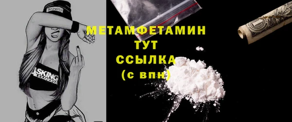 метамфетамин Алексин