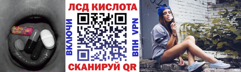 ЛСД экстази кислота  Купить закладки  Шали 