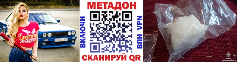 Купить  Шали  Метадон VHQ 